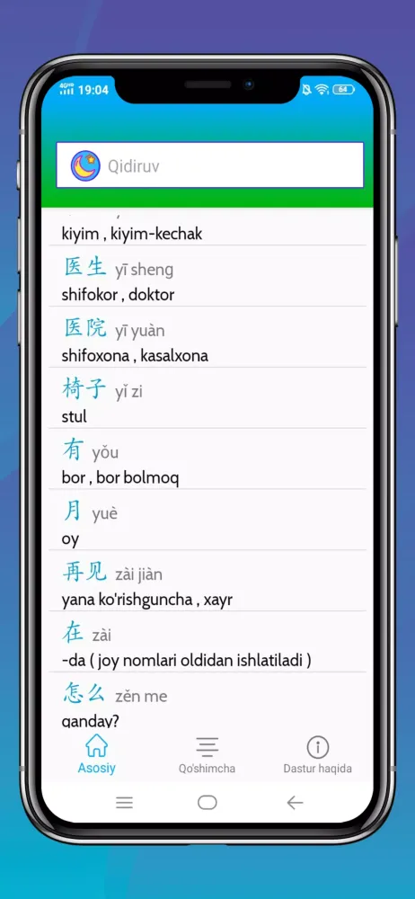 Xitoy Tili Chinese Uzbek HSK Screenshots