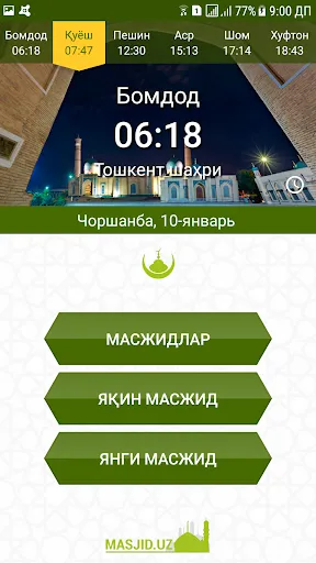 تصاویر Мasjidlar