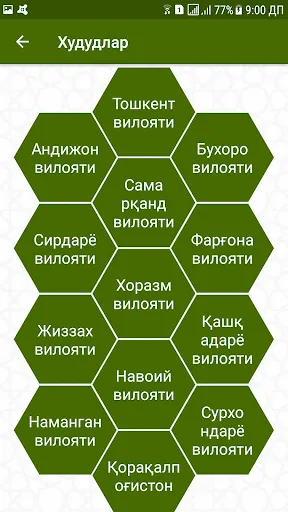 تصاویر Мasjidlar