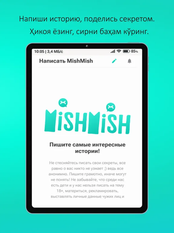 Ảnh chụp màn hình của MishMish: Анонимные Истории iPad 
