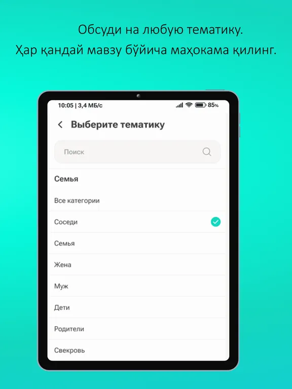 Ảnh chụp màn hình của MishMish: Анонимные Истории iPad 