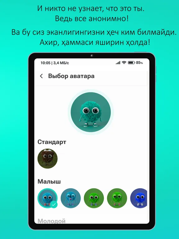 Ảnh chụp màn hình của MishMish: Анонимные Истории iPad 