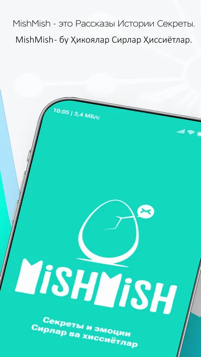 Ảnh chụp màn hình của MishMish: Анонимные Истории