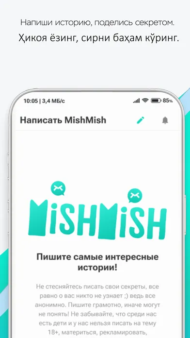 Ảnh chụp màn hình của MishMish: Анонимные Истории