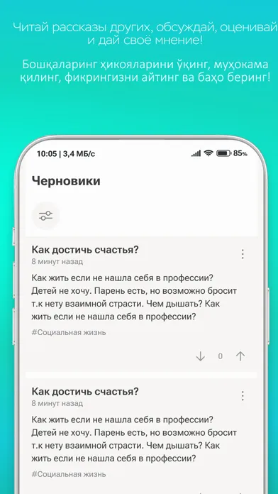 Ảnh chụp màn hình của MishMish: Анонимные Истории