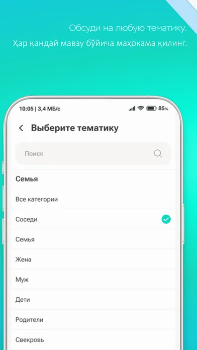 Ảnh chụp màn hình của MishMish: Анонимные Истории