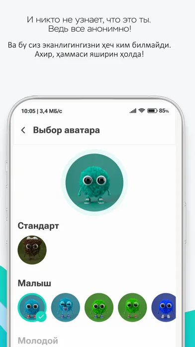 Ảnh chụp màn hình của MishMish: Анонимные Истории