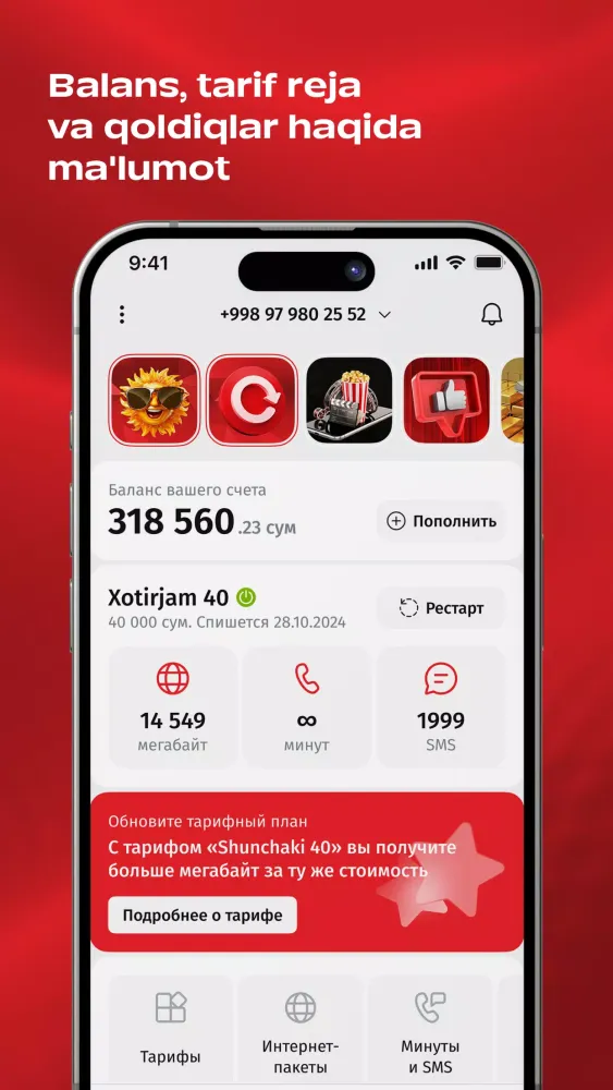 Mobiuz স্ক্রিনশট
