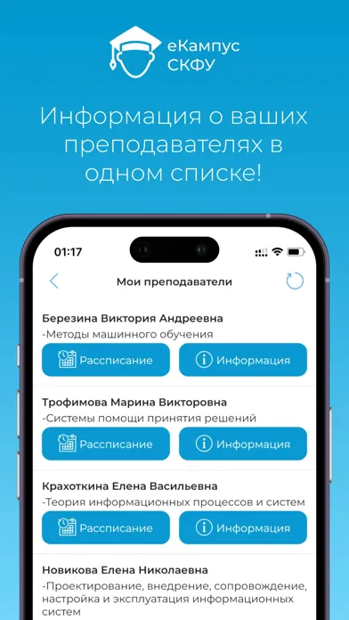 Скриншоты eCampus СКФУ