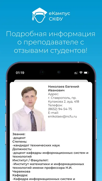Скриншоты eCampus СКФУ