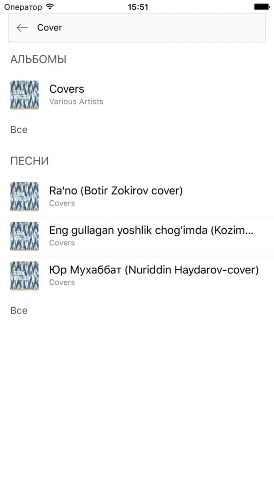 Capturas de tela do Muzone - твоя музыка в Tas-IX