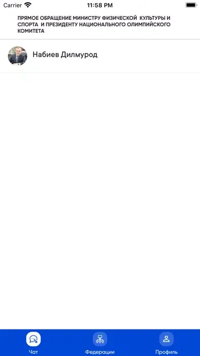 Capturas de pantalla de SportUzChat