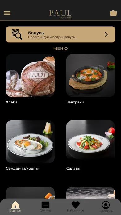 Paul Uzbekistan应用截图