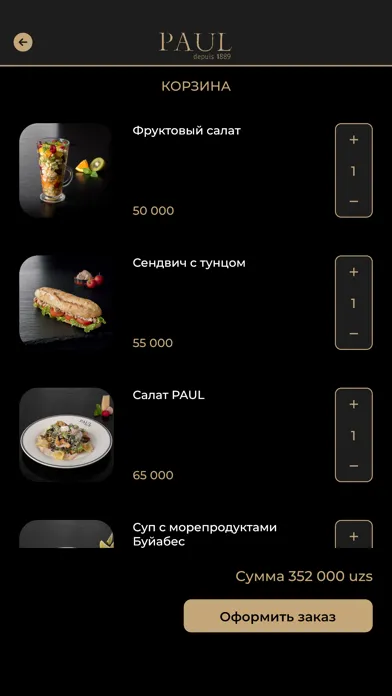Paul Uzbekistan应用截图