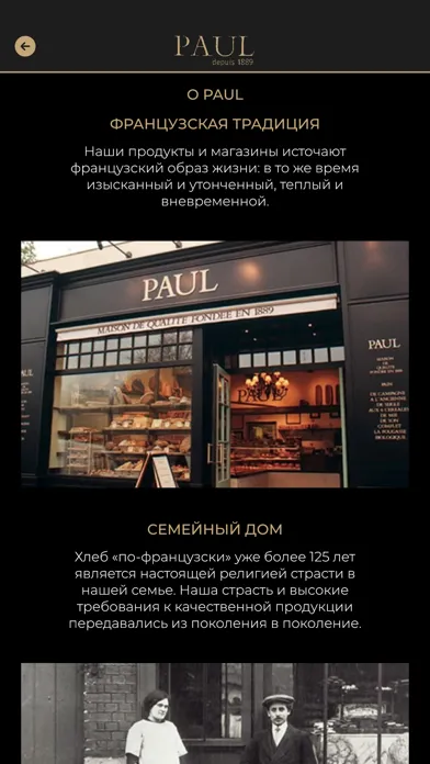 Paul Uzbekistan应用截图