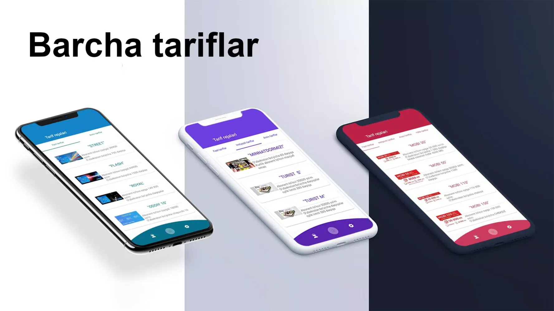 USSD Mobile应用截图