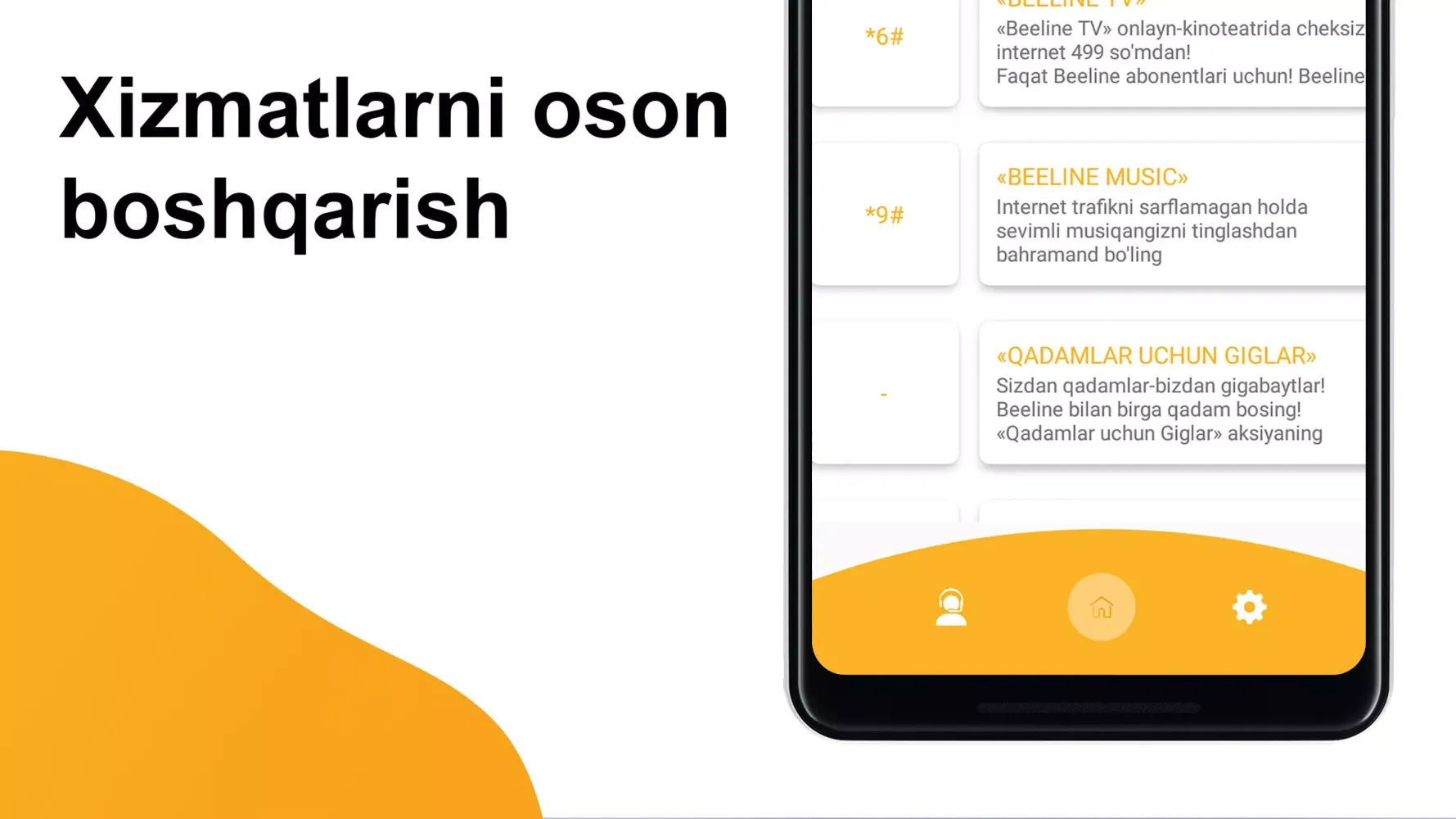 USSD Mobile应用截图