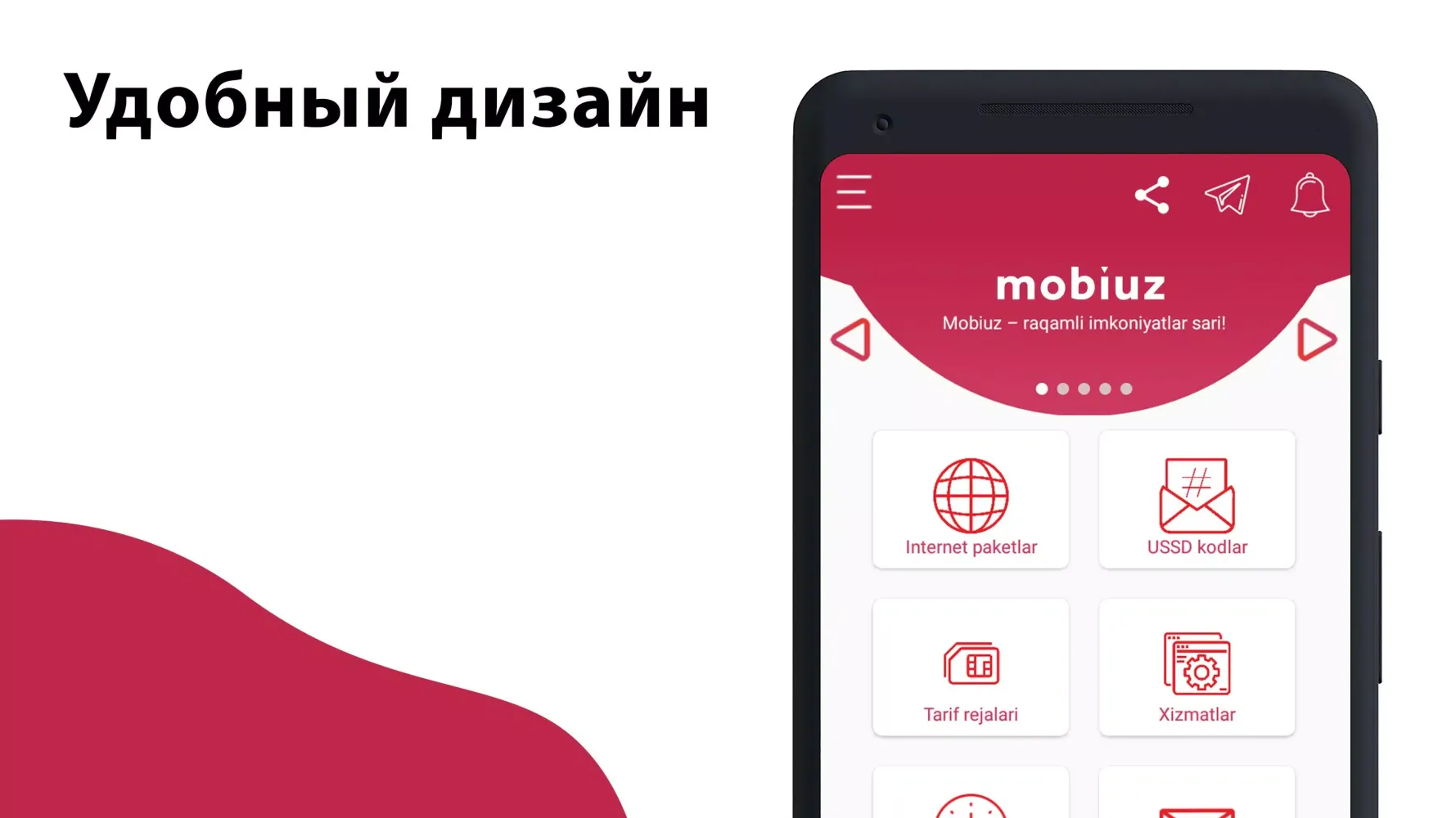 USSD Mobile应用截图