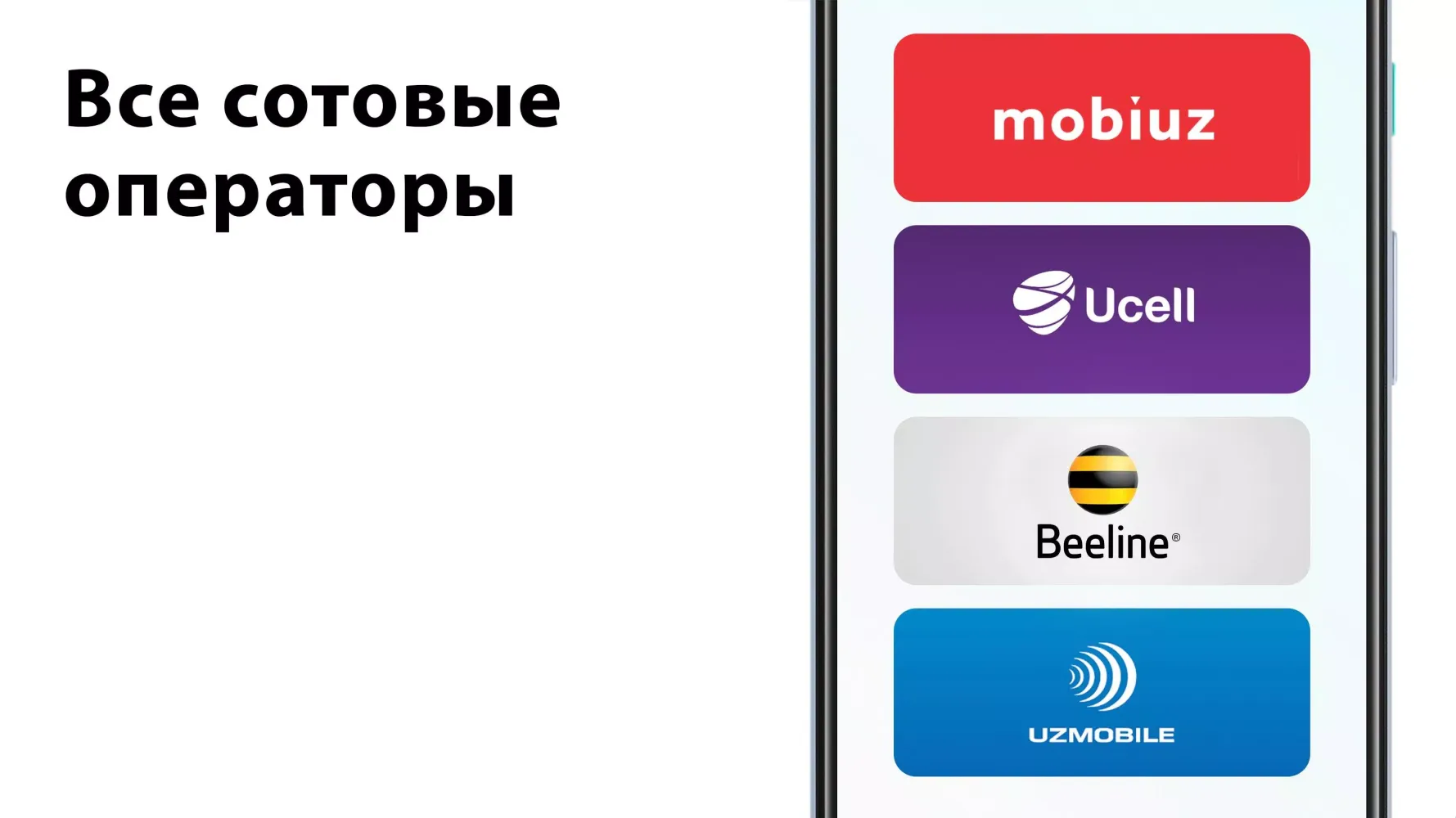 USSD Mobile应用截图