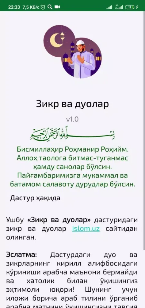 Tangkapan skrin Zikr va duolar