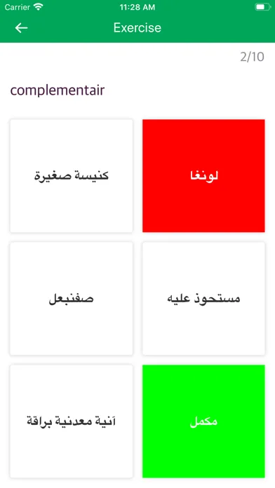 تصاویر Arabic Dutch Dictionary