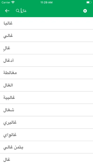 تصاویر Arabic Dutch Dictionary