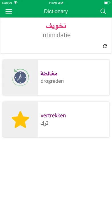 تصاویر Arabic Dutch Dictionary