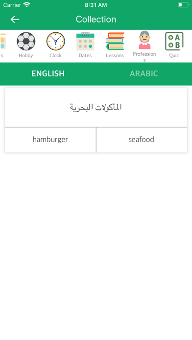 Скриншоты Best English-Arabic Dictionary