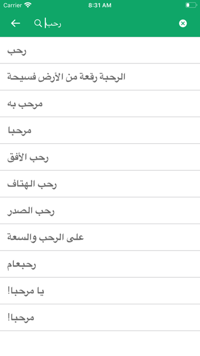 Скриншоты Best English-Arabic Dictionary
