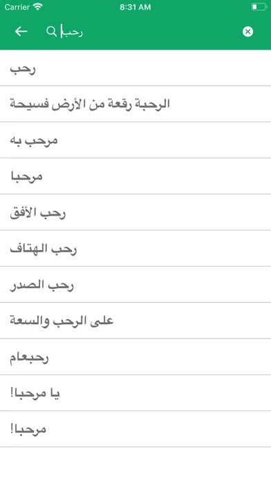 Best English-Arabic Dictionary應用截圖