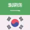 Arabic Korean Dictionary