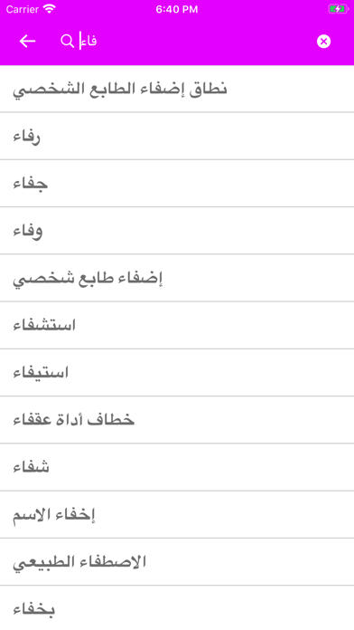 Arabic Swedish Dictionary Screenshots