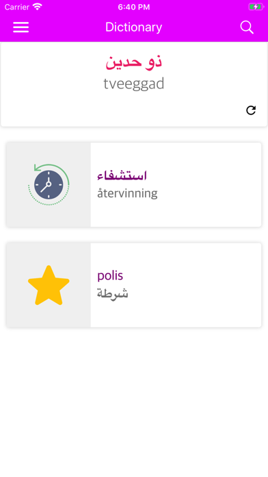Arabic Swedish Dictionary Screenshots