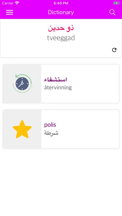 Arabic Swedish Dictionary スクリーンショット