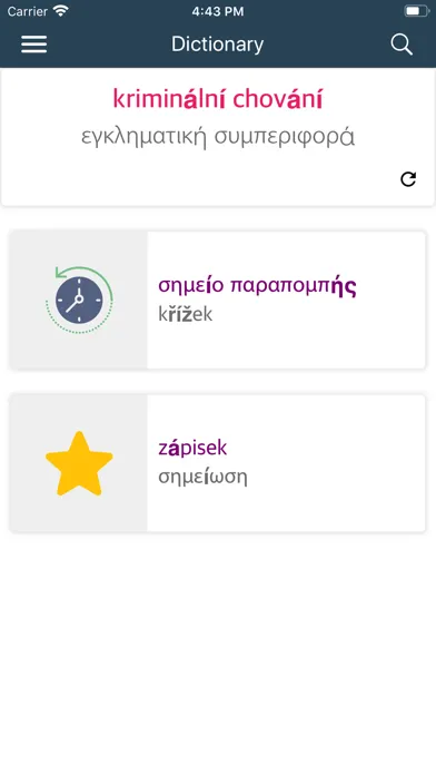 Скриншоты Czech Greek Dictionary