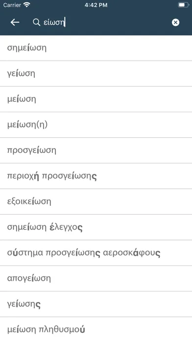 Скриншоты Czech Greek Dictionary