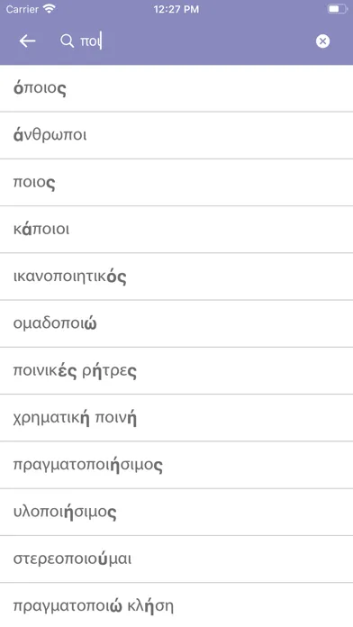 Dutch Greek Dictionary স্ক্রিনশট