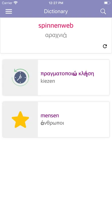 Dutch Greek Dictionary স্ক্রিনশট
