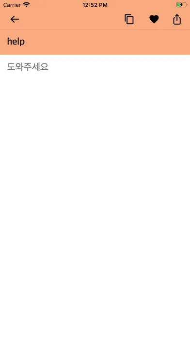 Screenshot di Dutch Korean Dictionary