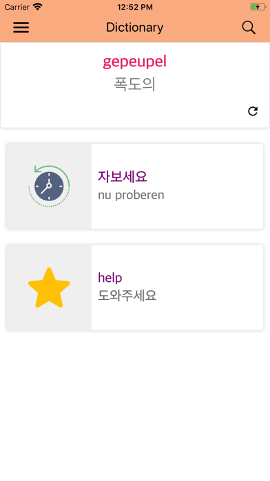 Zrzuty ekranu Dutch Korean Dictionary