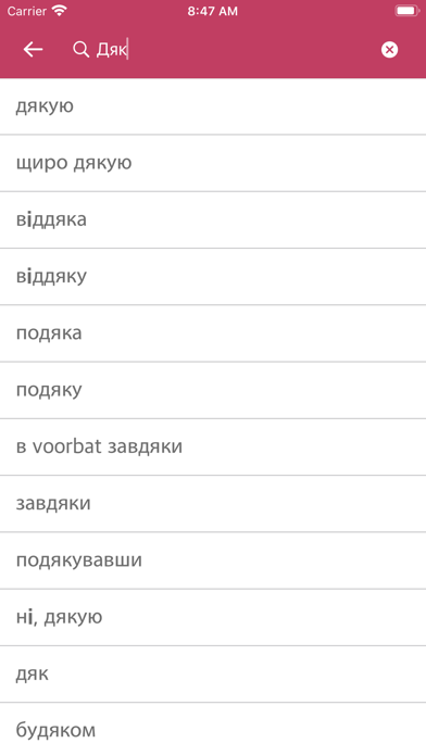 Ảnh chụp màn hình của Dutch Ukrainian Dictionary