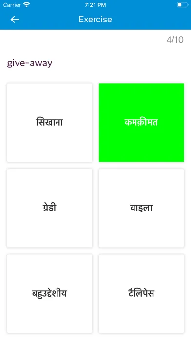 صور Best Hindi-English Dictionary