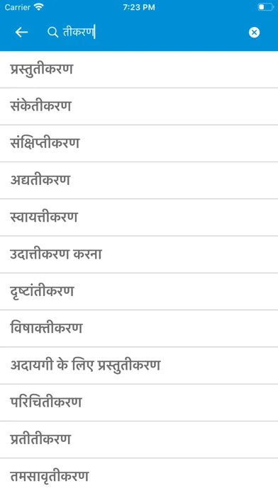 صور Best Hindi-English Dictionary