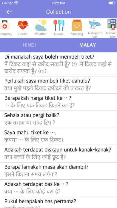 Hindi Malay Dictionary Screenshots