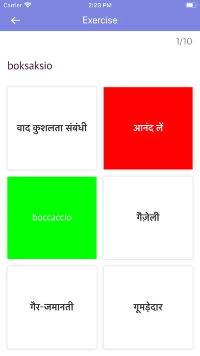 Hindi Malay Dictionary Screenshots
