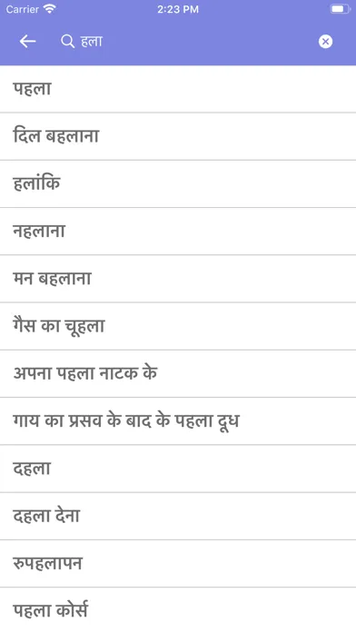 Hindi Malay Dictionary Screenshots