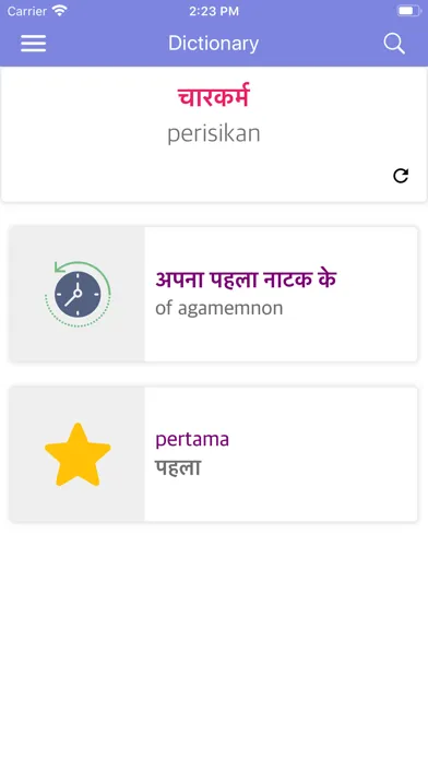 Hindi Malay Dictionary Screenshots