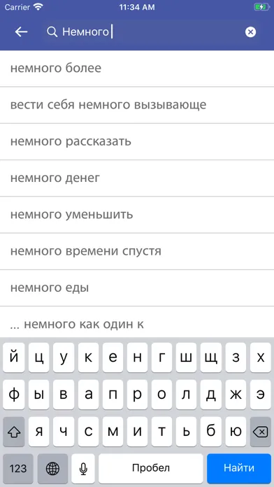 Korean-Russian Dictionary Screenshots