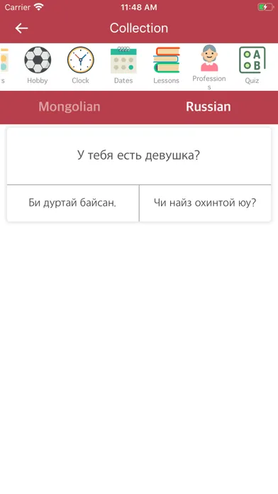 Mongolian-Russian Dictionary Screenshots