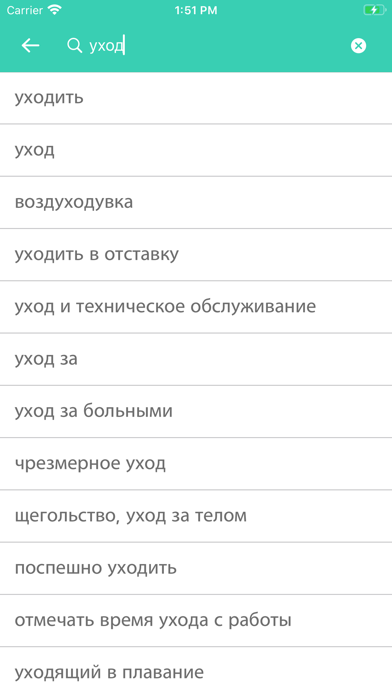 Polish Russian Dictionary স্ক্রিনশট